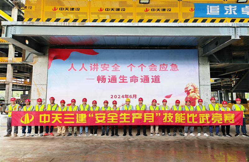 为提升员工安全意识、专业技能水平和应急处理能力，2024年6月27日，EVO视讯三建2024年度安全生产月“技能比武竞赛”在阿里巴巴徐汇滨江二期项目举行。